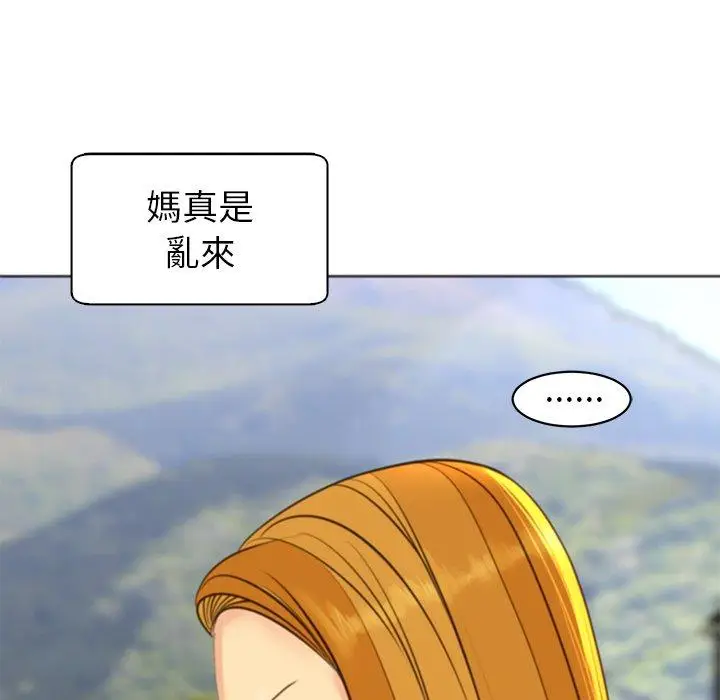 漫画《现成老爸》第11话第141张图