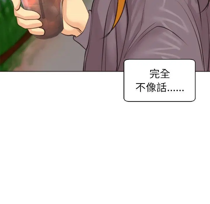 漫画《现成老爸》第11话第143张图