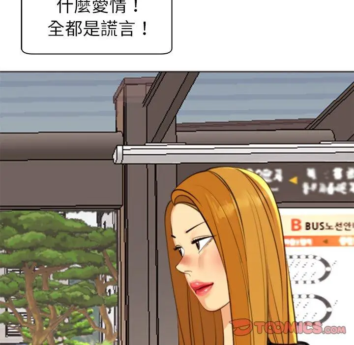 漫画《现成老爸》第11话第155张图