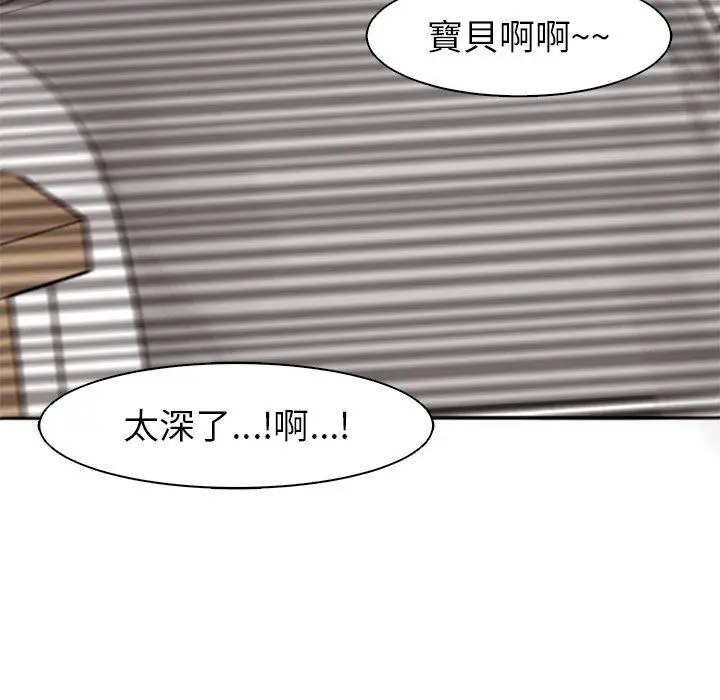 漫画《现成老爸》第11话第186张图