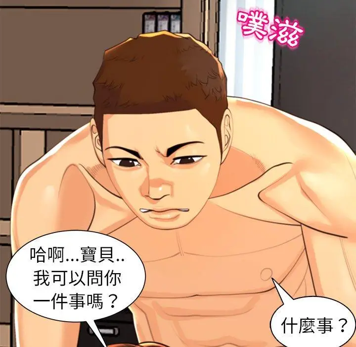 漫画《现成老爸》第11话第189张图