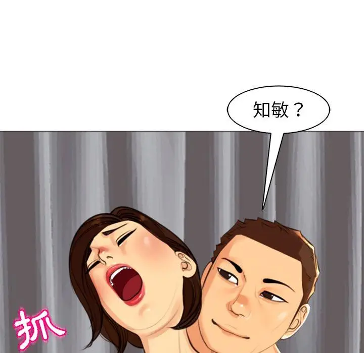 漫画《现成老爸》第11话第207张图