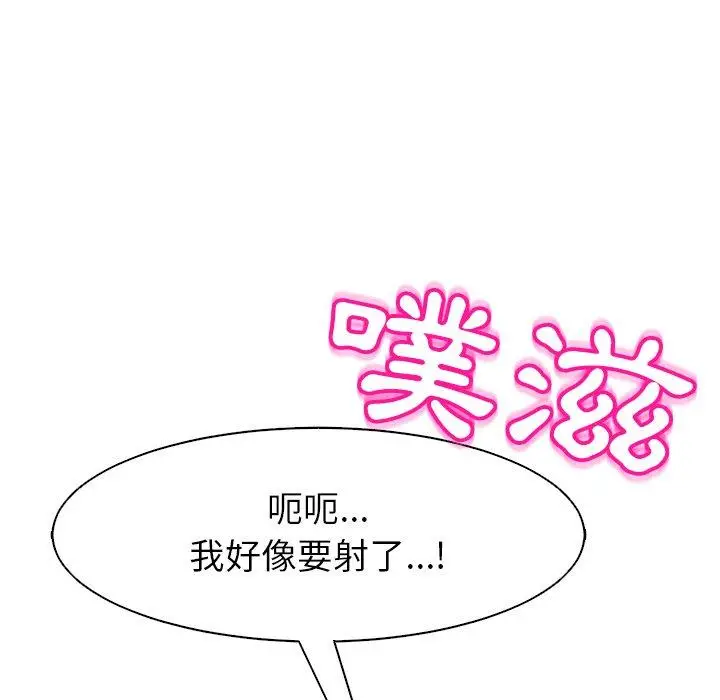 漫画《现成老爸》第11话第217张图