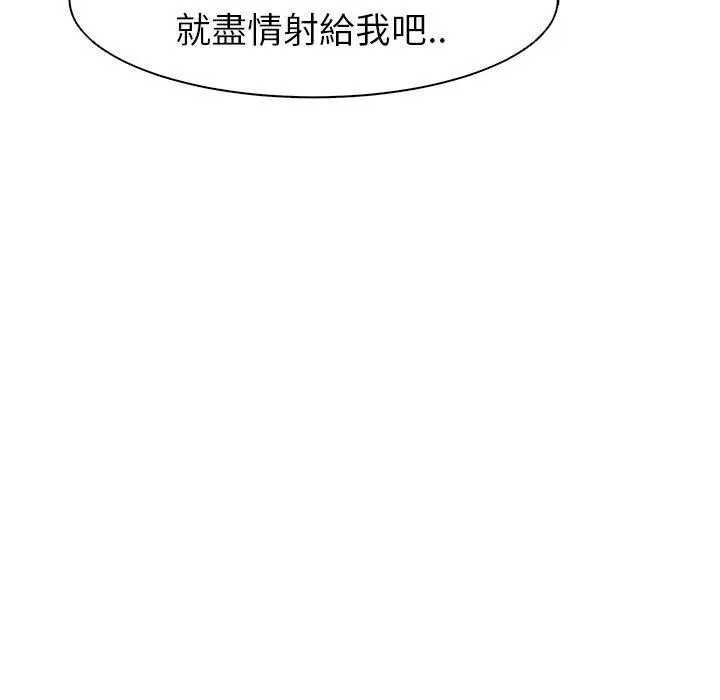 漫画《现成老爸》第11话第221张图