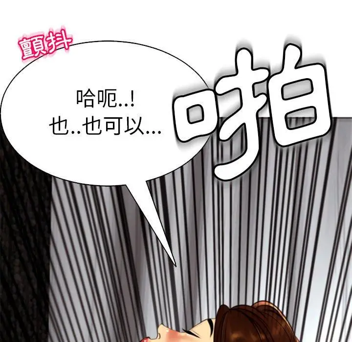 漫画《现成老爸》第11话第222张图