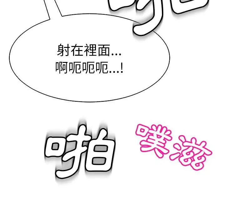 漫画《现成老爸》第11话第225张图