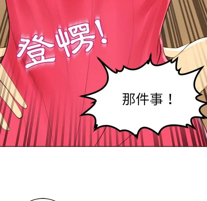 漫画《现成老爸》第11话第23张图