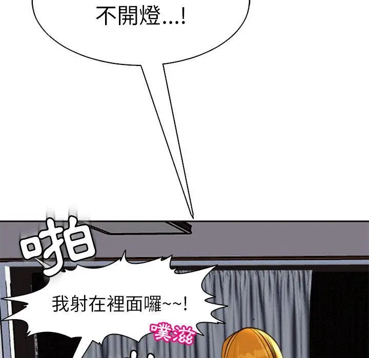 漫画《现成老爸》第11话第234张图