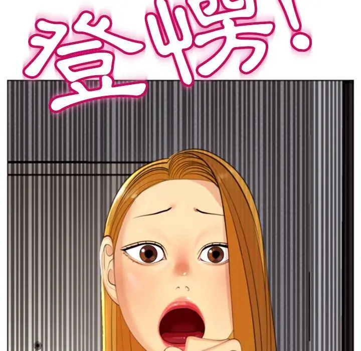 漫画《现成老爸》第11话第241张图