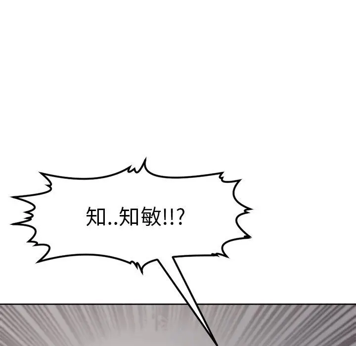 漫画《现成老爸》第11话第253张图