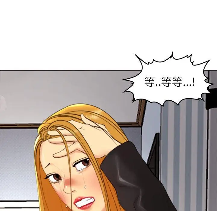 漫画《现成老爸》第11话第256张图
