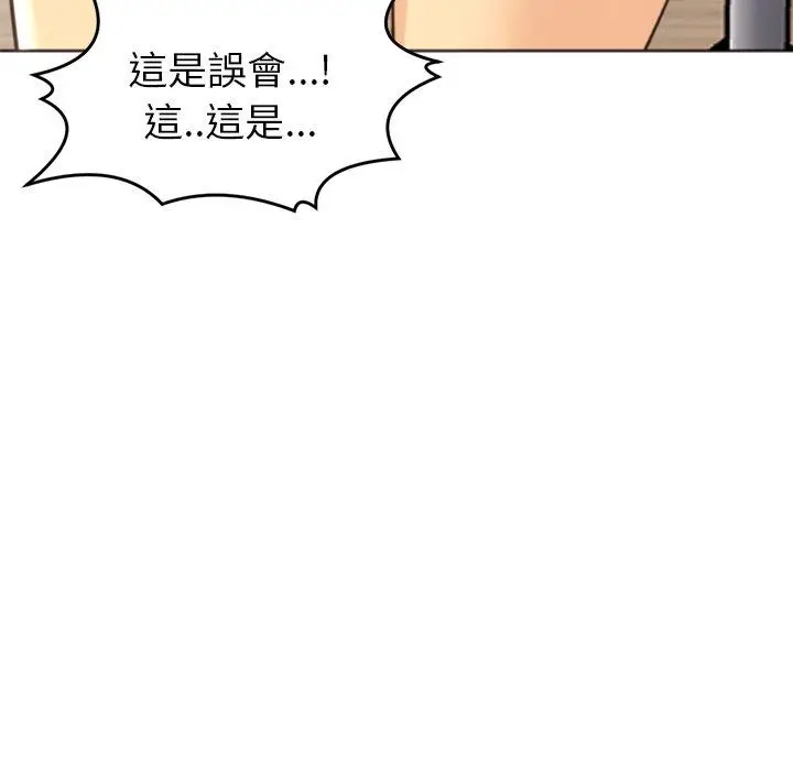 漫画《现成老爸》第11话第259张图