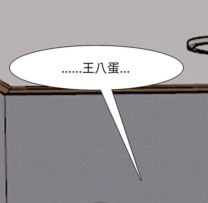 漫画《现成老爸》第11话第261张图