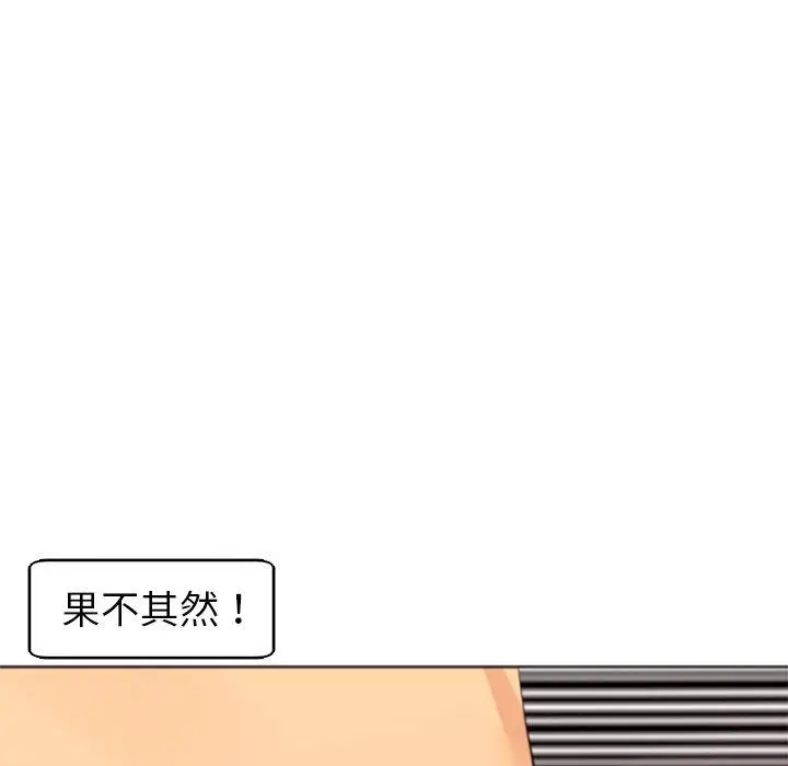 漫画《现成老爸》第11话第39张图