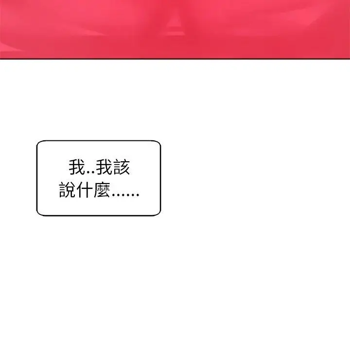 漫画《现成老爸》第11话第46张图