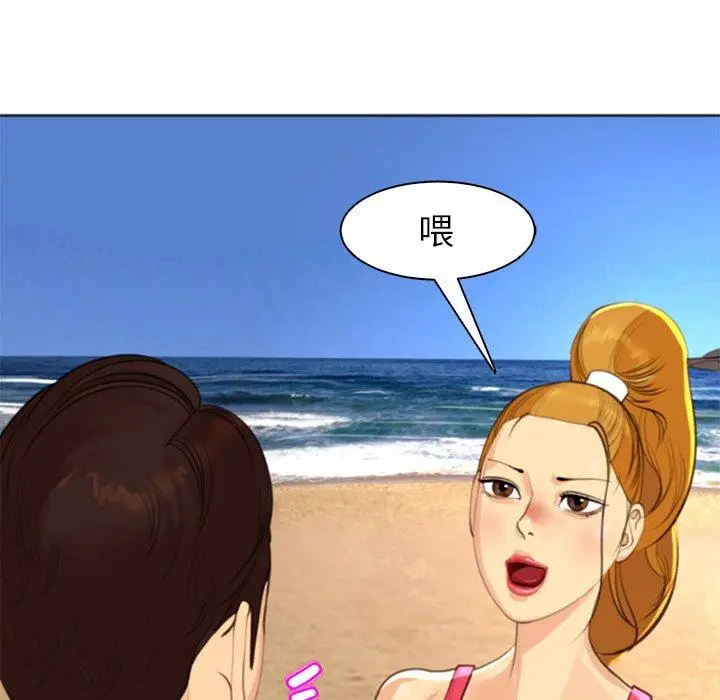 漫画《现成老爸》第11话第48张图