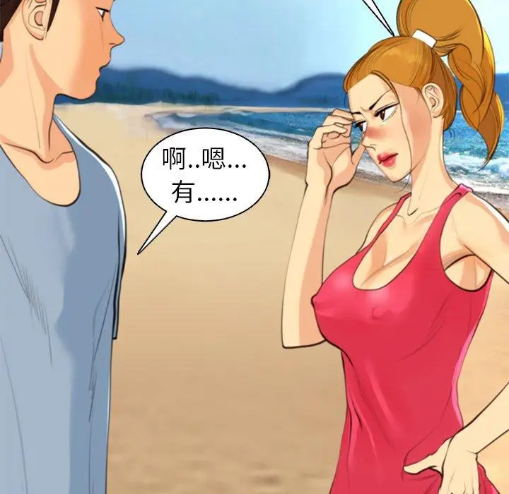 漫画《现成老爸》第11话第52张图