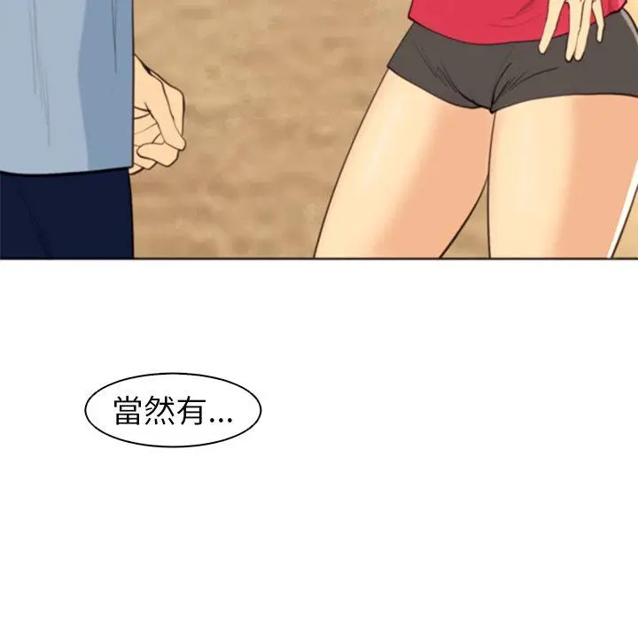 漫画《现成老爸》第11话第53张图