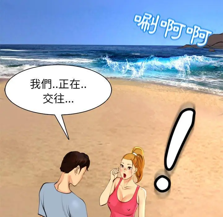 漫画《现成老爸》第11话第64张图