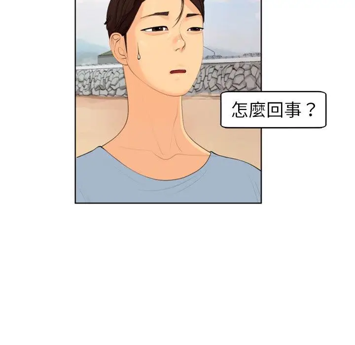 漫画《现成老爸》第11话第7张图