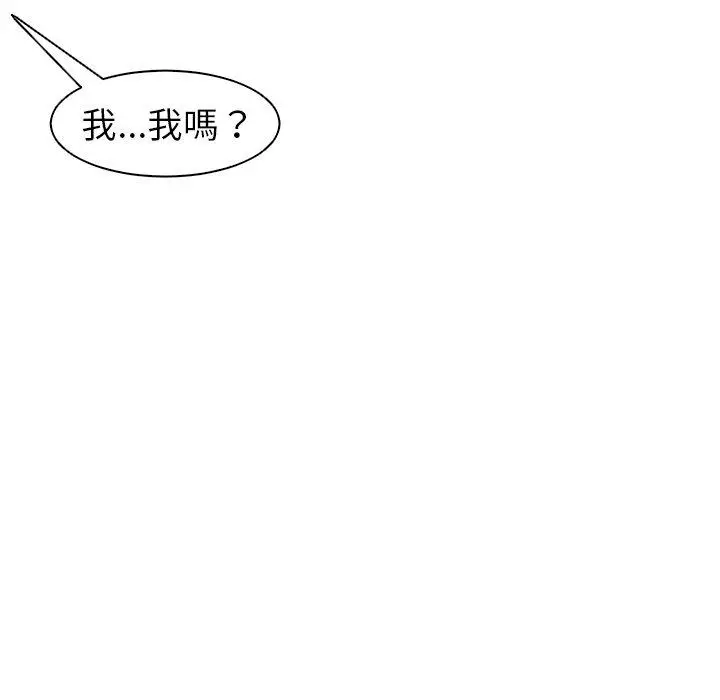 漫画《现成老爸》第11话第75张图