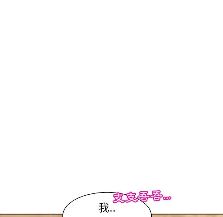 漫画《现成老爸》第11话第76张图