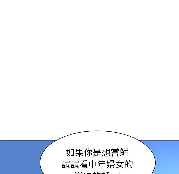 漫画《现成老爸》第11话第81张图