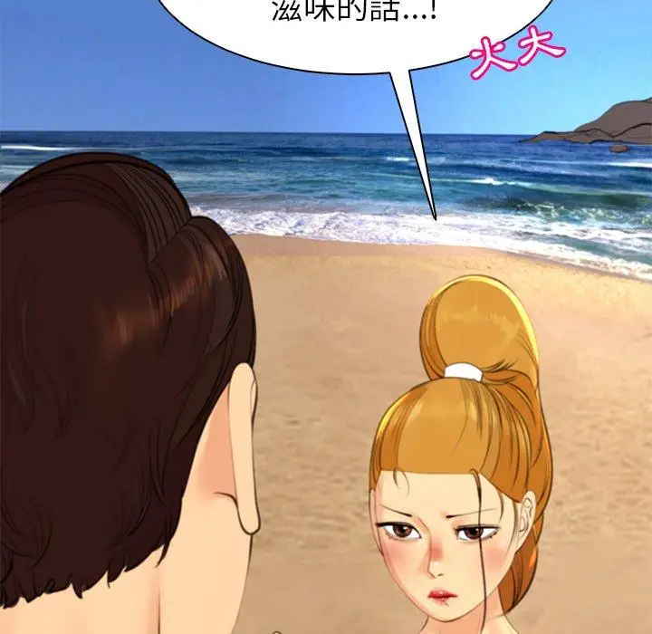 漫画《现成老爸》第11话第82张图