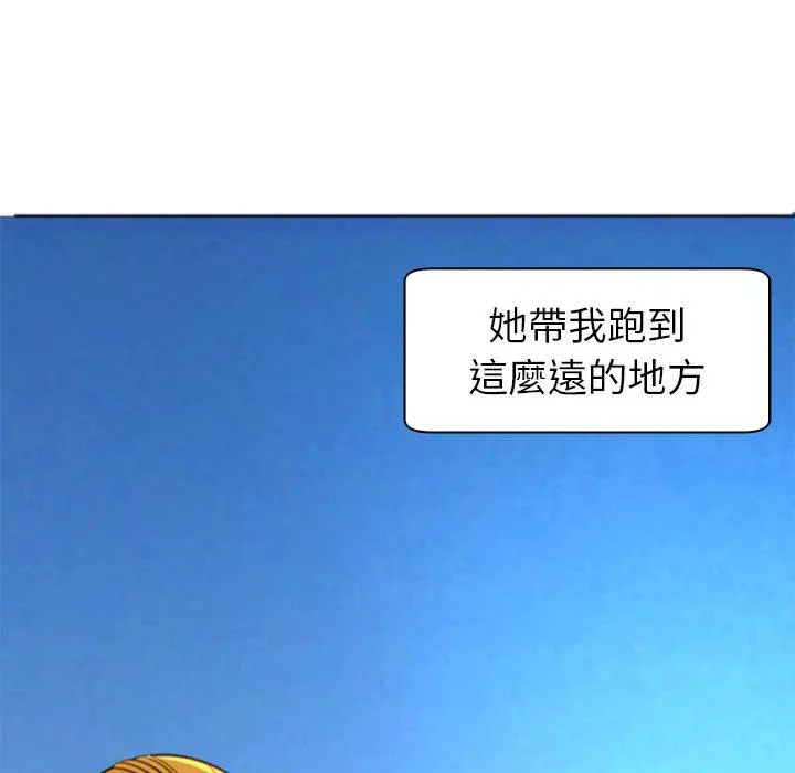 漫画《现成老爸》第11话第9张图