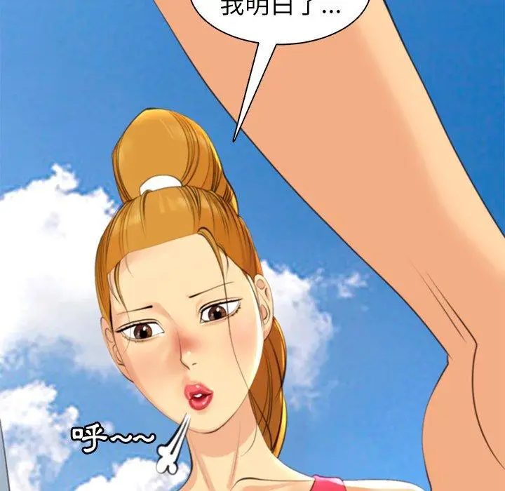 漫画《现成老爸》第11话第92张图