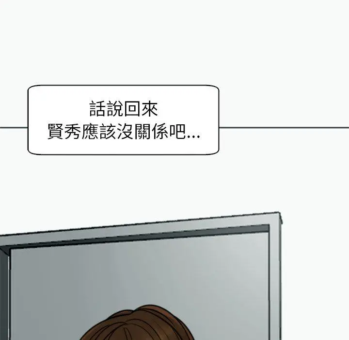 漫画《现成老爸》第12话第101张图