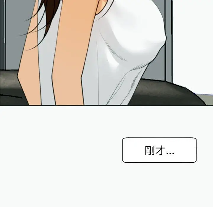 漫画《现成老爸》第12话第103张图