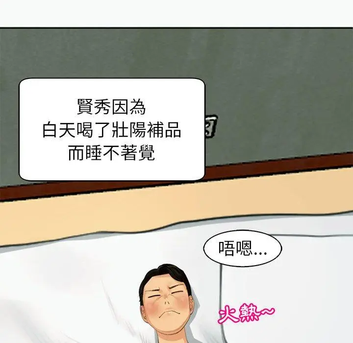 漫画《现成老爸》第12话第110张图