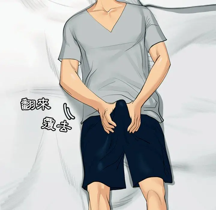 漫画《现成老爸》第12话第111张图