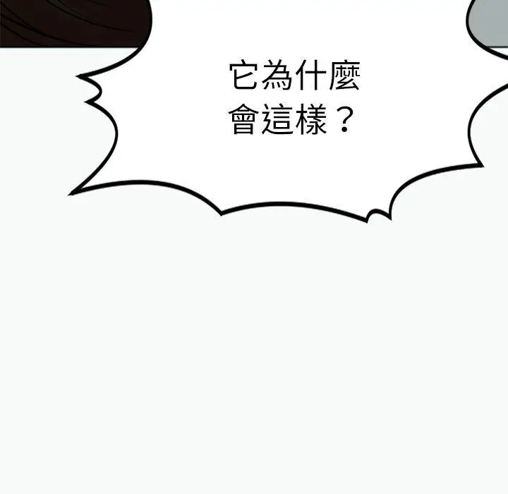 漫画《现成老爸》第12话第120张图