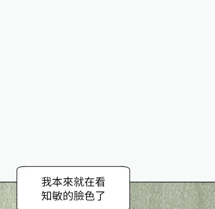 漫画《现成老爸》第12话第122张图