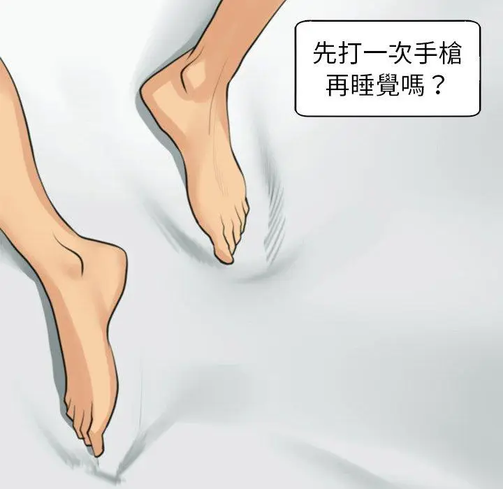 漫画《现成老爸》第12话第128张图
