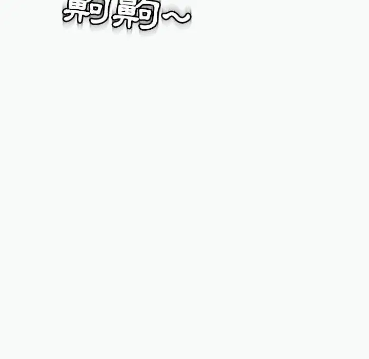 漫画《现成老爸》第12话第154张图