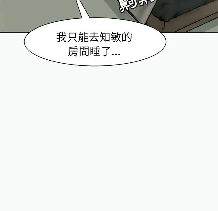 漫画《现成老爸》第12话第157张图