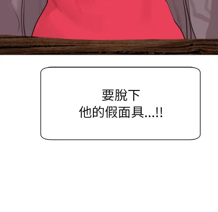漫画《现成老爸》第12话第17张图