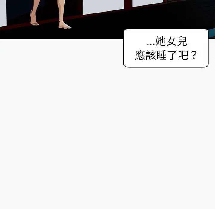 漫画《现成老爸》第12话第172张图