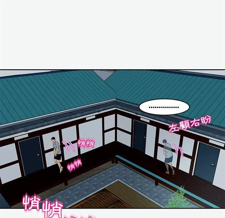 漫画《现成老爸》第12话第175张图