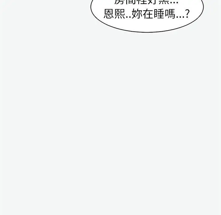 漫画《现成老爸》第12话第183张图