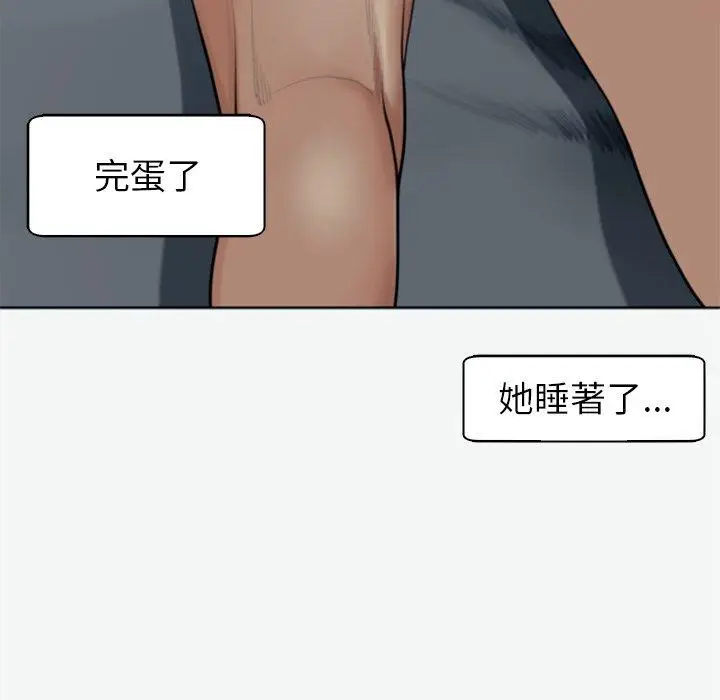 漫画《现成老爸》第12话第191张图