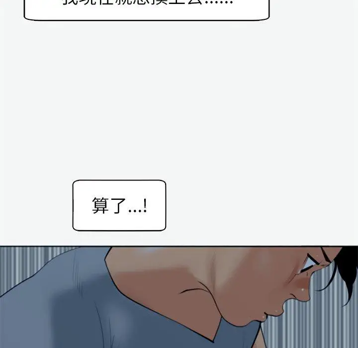 漫画《现成老爸》第12话第195张图