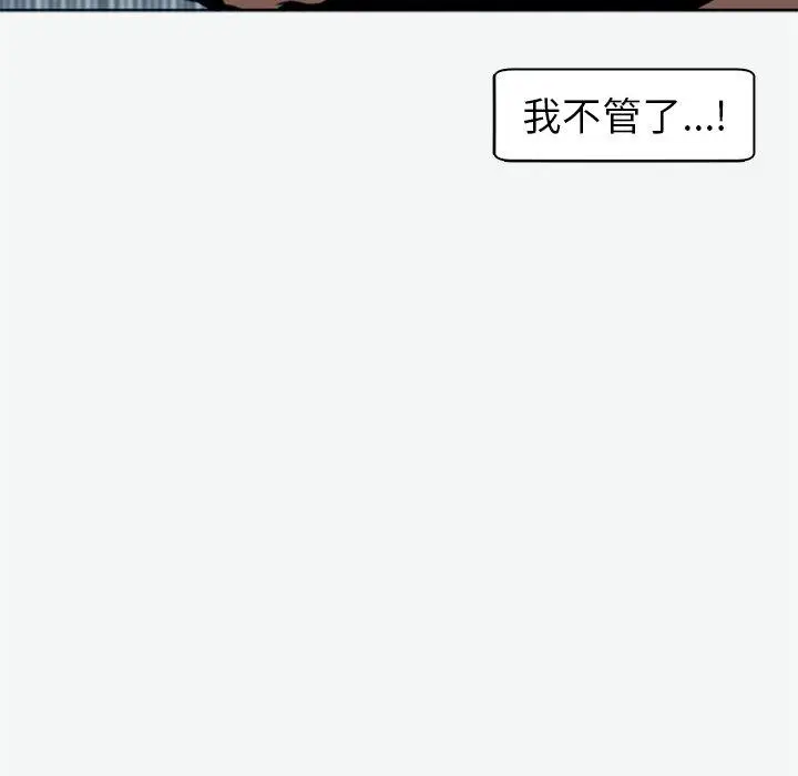 漫画《现成老爸》第12话第197张图