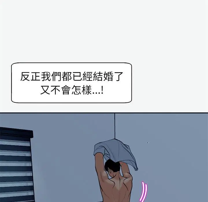 漫画《现成老爸》第12话第198张图