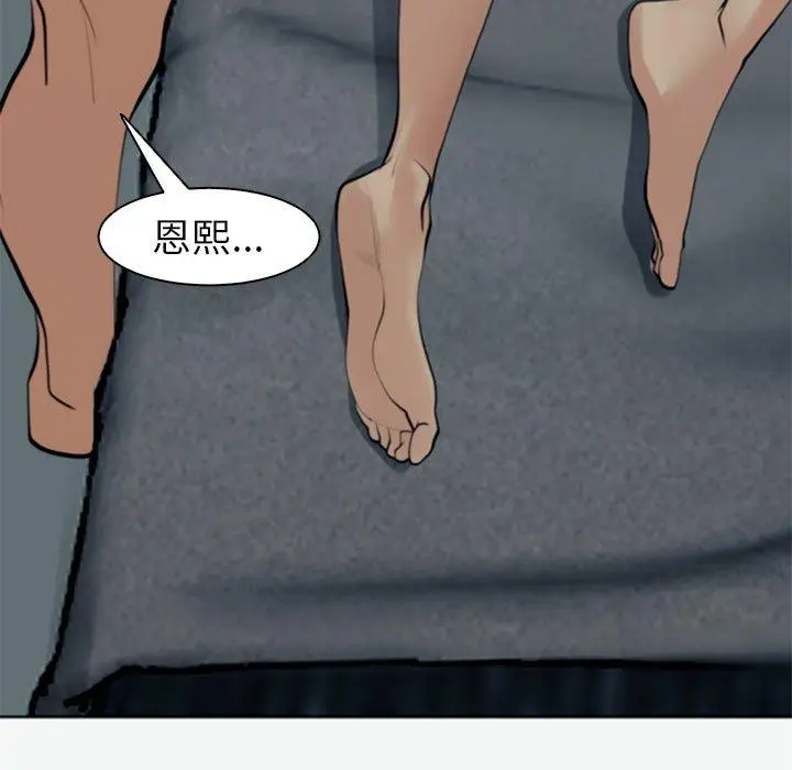漫画《现成老爸》第12话第204张图
