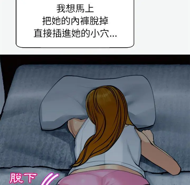 漫画《现成老爸》第12话第214张图