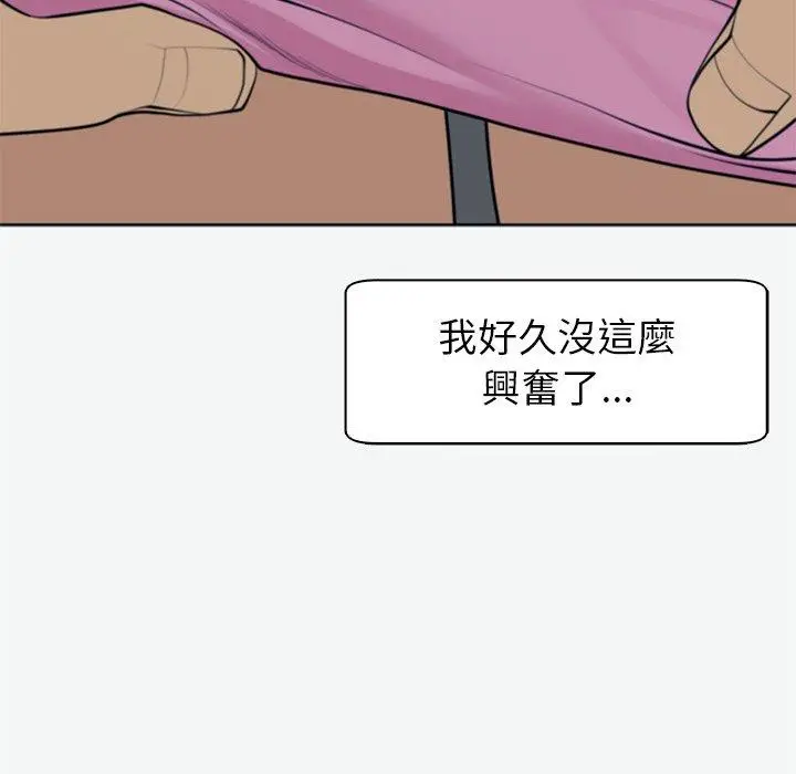 漫画《现成老爸》第12话第219张图